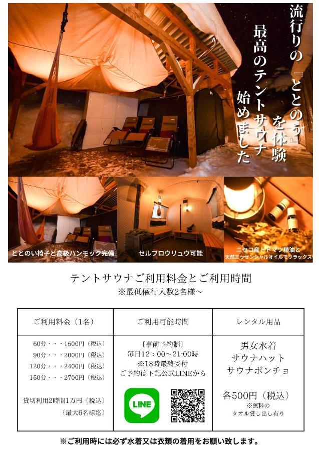 Rusutsu Grand Cabin Kimobetsu Kültér fotó